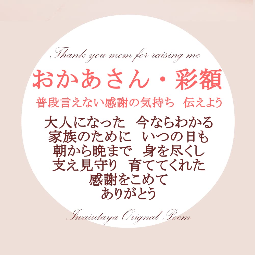母の日 プレゼント ギフト 早割 お母さん 感謝 母 義母 誕生日 母親 人気 ランキング 敬老の日 人気商品 豪華 感謝 友禅和紙 ピンク【 おかあさ 母の日 プレゼント 花以外 母親 母 誕生日 50代 60代 70代 80代